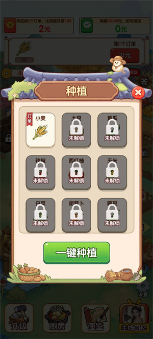 回村创业记