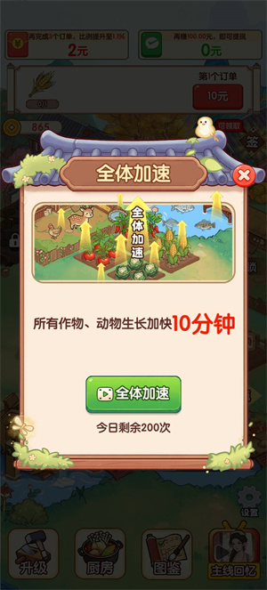 回村创业记
