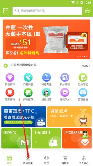 梅苗苗口腔商城