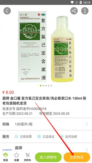 梅苗苗口腔商城
