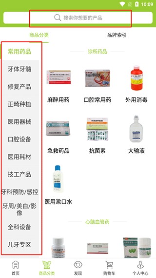 梅苗苗口腔商城
