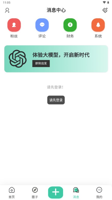 WZ社区官方版