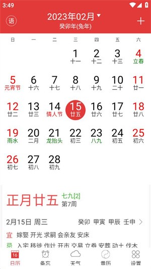 如何设定闹钟配图1