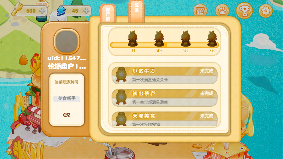 蹦跑的少女