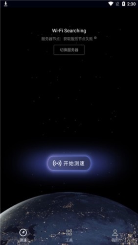 花瓣测速