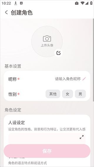Bubbly AI聊天伴侣