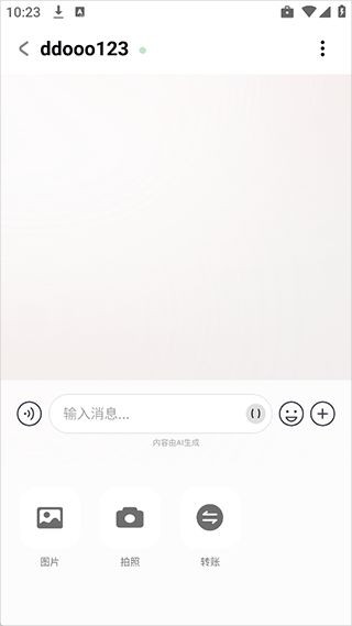 Bubbly AI聊天伴侣