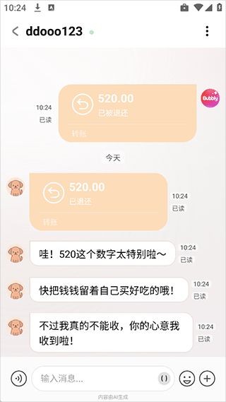 Bubbly AI聊天伴侣