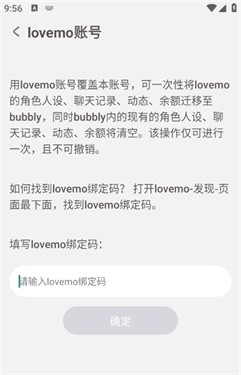 Bubbly AI聊天伴侣