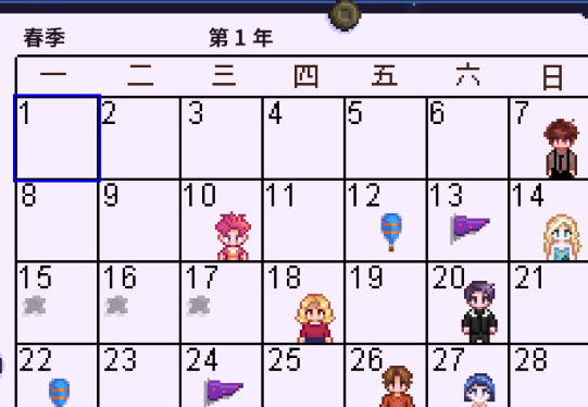 星露谷物语柠版
