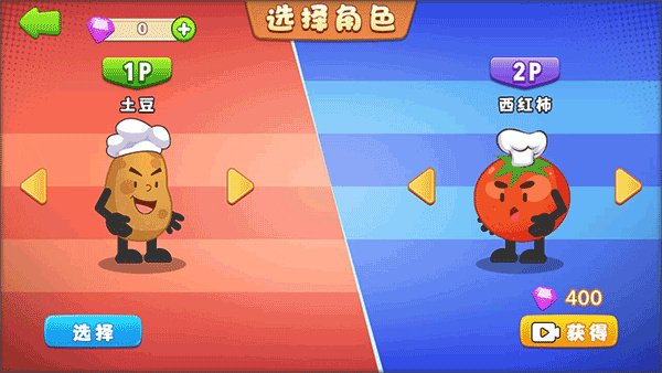 双人厨房做饭联机版
