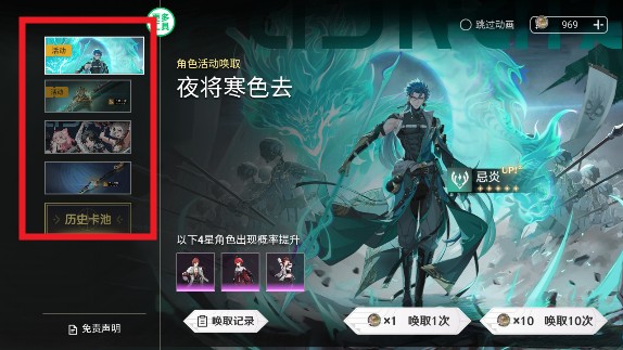 鸣潮抽卡模拟器
