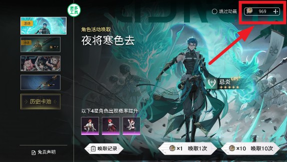 鸣潮抽卡模拟器