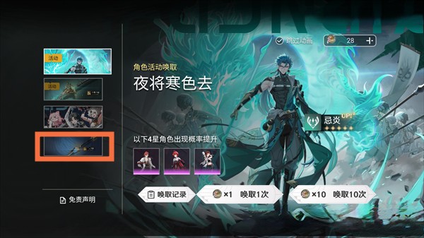 怎么更换想要抽取的武器1