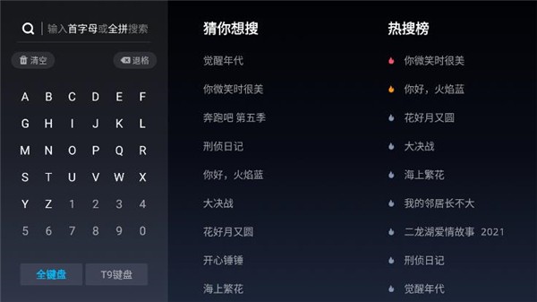 优酷TV版
