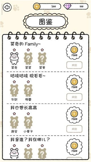仓鼠小镇汉化版