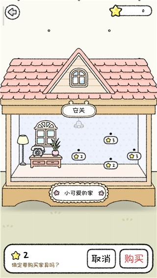 仓鼠小镇汉化版