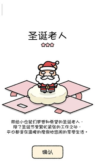 仓鼠小镇汉化版