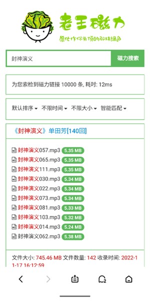 老王磁力引擎