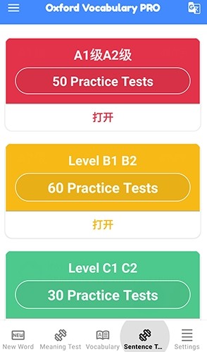 牛津词汇最新版下载