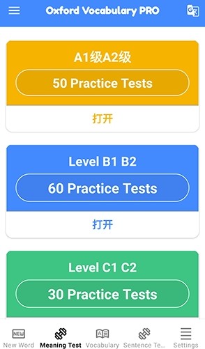 牛津词汇最新版下载