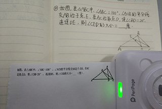 伴印错题打印机