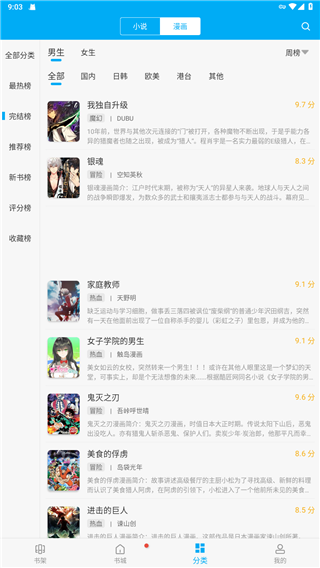 趣笔阁免费阅读小说阅读网APP下载