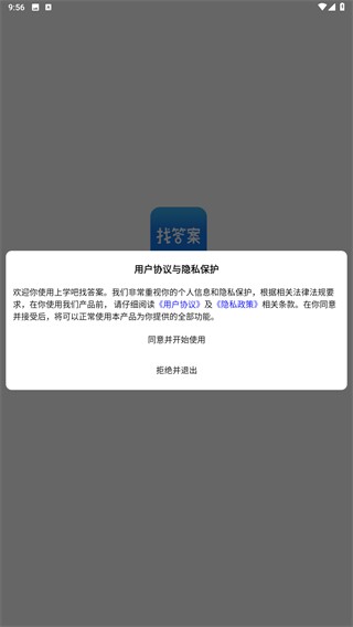 上学吧找答案