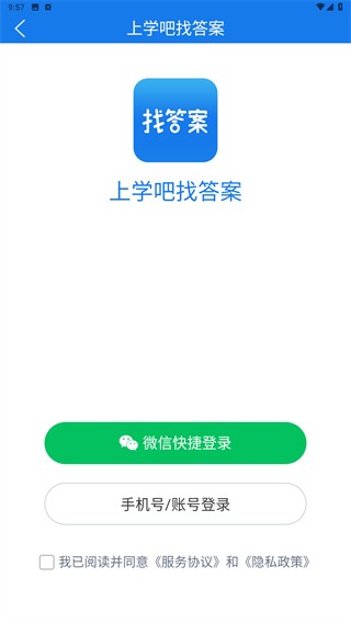上学吧找答案