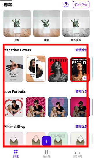 photoroom软件