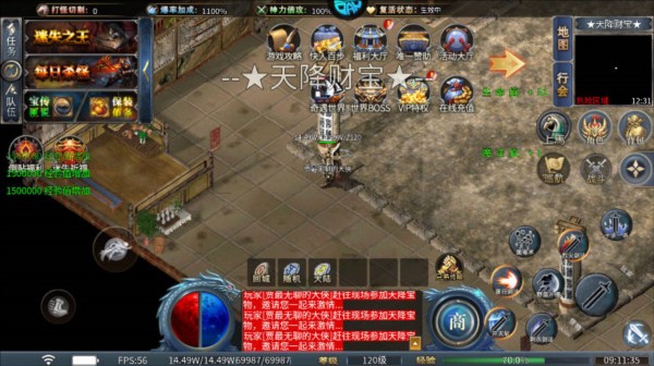 暗黑领主传奇