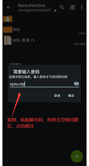 X游社