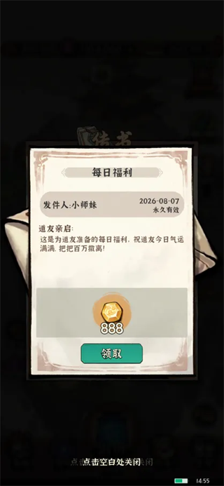 步步仙机