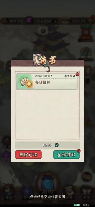 步步仙机