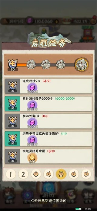 步步仙机