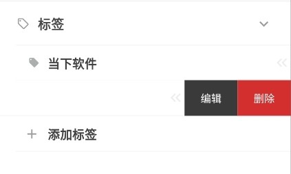 怎么删除标签配图3