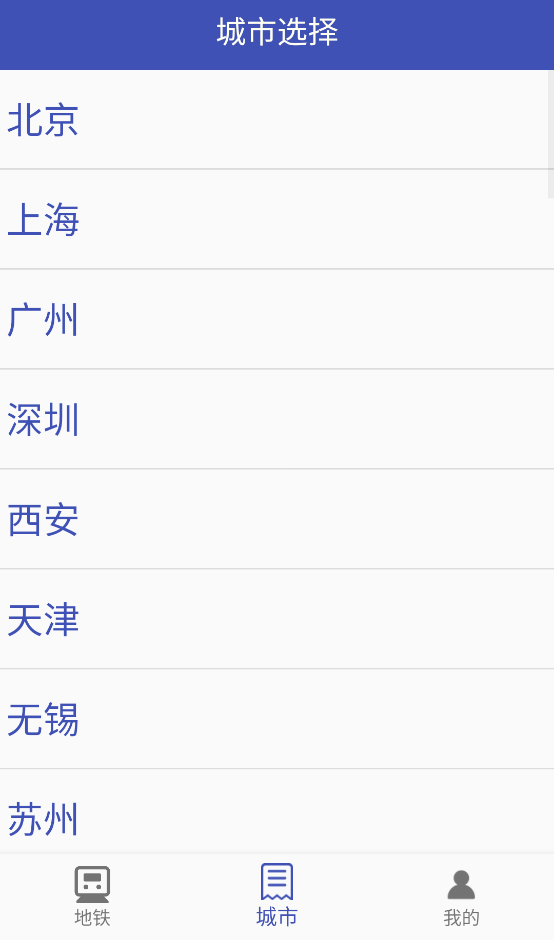 地铁地图