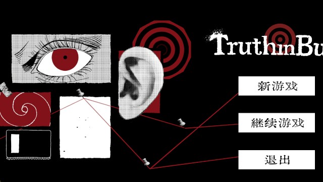 Truth in Bug官方版