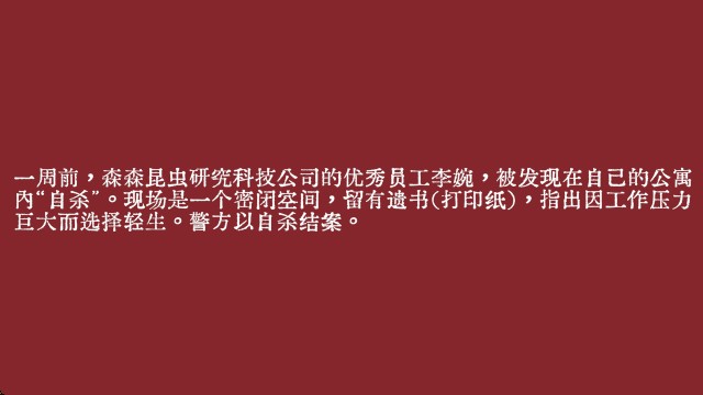 Truth in Bug官方版