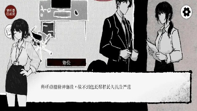 Truth in Bug官方版