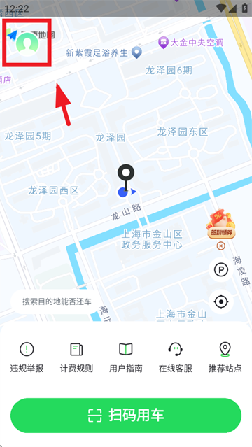 喵走出行