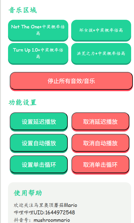 中奖概率倍高语音盒
