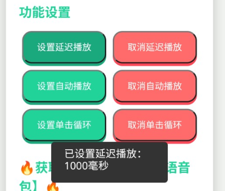 中奖概率倍高语音盒