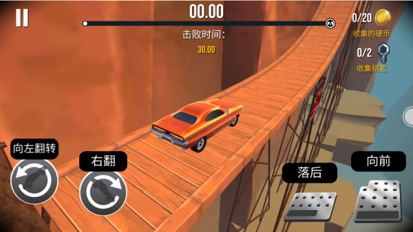 车祸模拟器3
