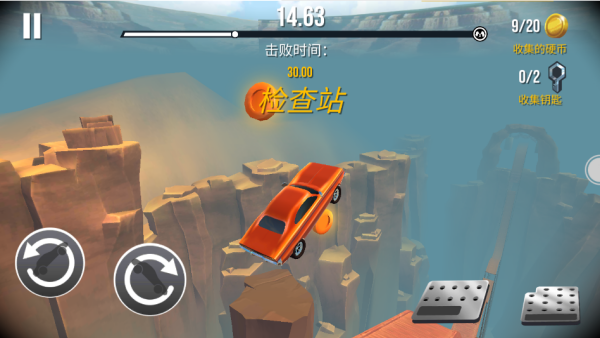 车祸模拟器3