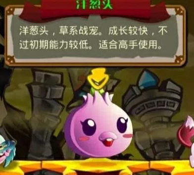 怪物联盟