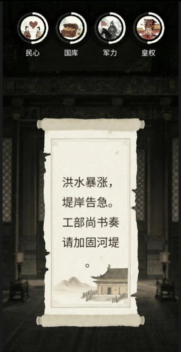 奏折请批阅