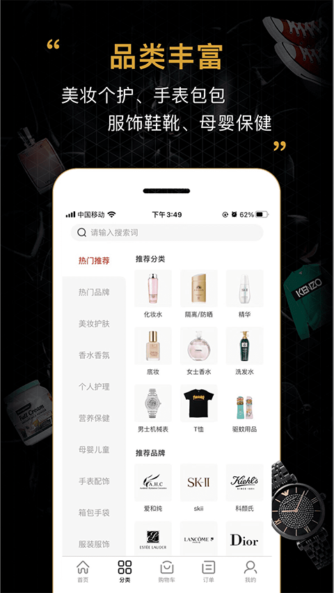 会订货商城
