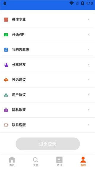 高考志愿之家