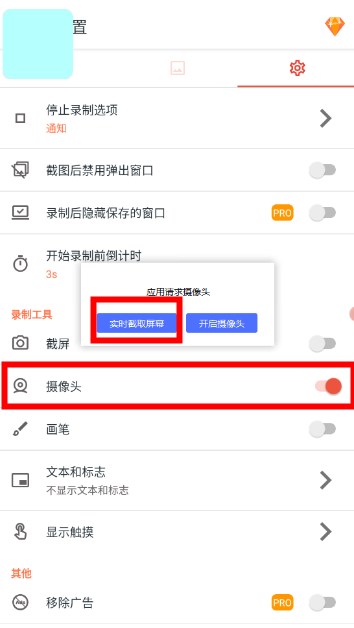 az录屏软件